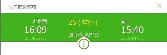 如何利用360抢票软件抢票？