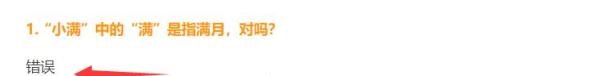 “小满”中的“满”是指满月，对吗？