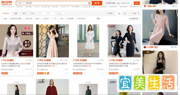 怎么在淘宝网上买东西？