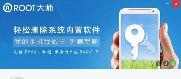 神攻略:华为Ascend P6 一键ROOT 获取图文教程