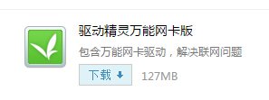 网线连接路由器显示本地连接网络电缆被拔出,但是网线直接连接笔记本是可以上网的