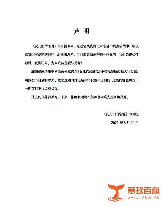 小男友被骂？张雨绮宣布退出恋爱综艺！蹭资源还是谈恋爱？