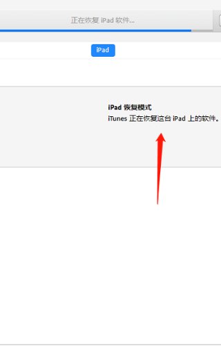 为什么ipad无法连接到itunes?