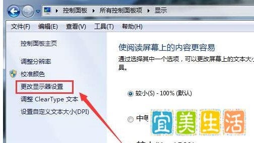 集成显卡3D加速如何开启?