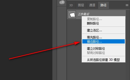 用铅笔和画笔描边有何不同