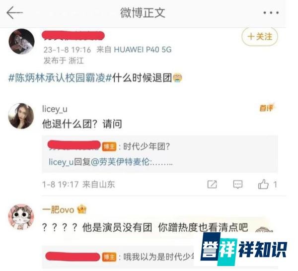 泰国演员陈炳林,为校园霸凌一事道歉,网友让他退出时代少年团