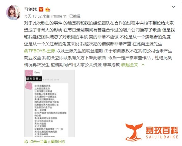 马剑越张杰新歌被指抄袭王源14岁时作品，本人发文道歉