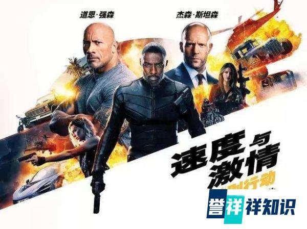 两光头组成的CP主演的《速度与激情》番外篇今凌晨上映