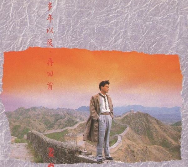 1989音像世界摩登谈话十大唱片(台湾部分)