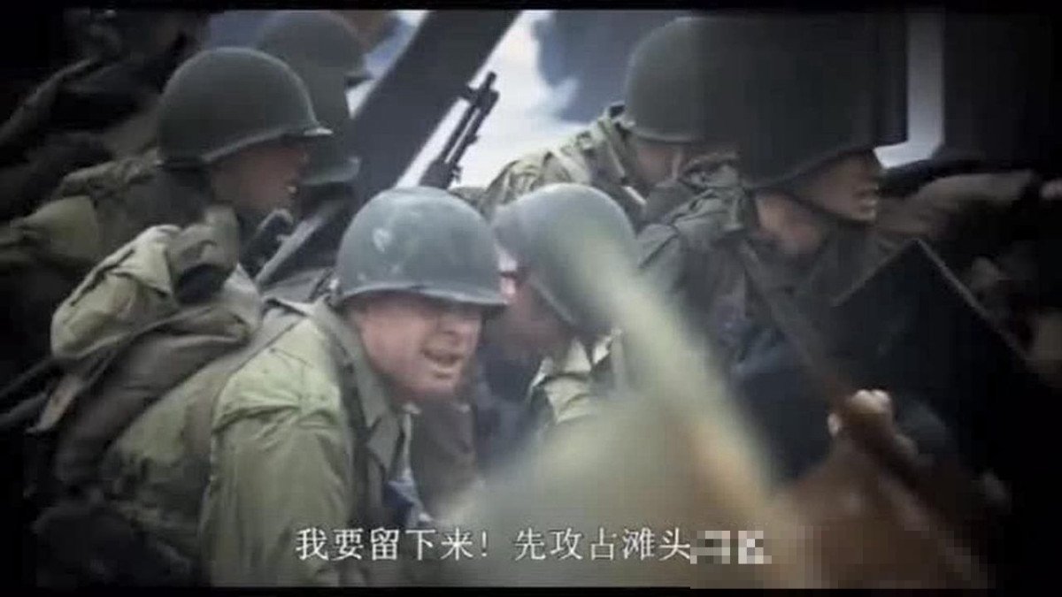 诺曼底登陆电影普通话