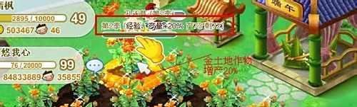 qq农场金土地有什么用？