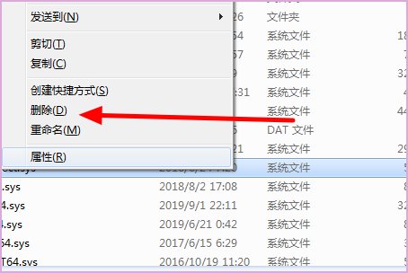 wimfilter. sys驱动删不了怎么办?