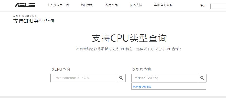 华硕 M2N68-AM SE2可以配最好的CPU是什么？