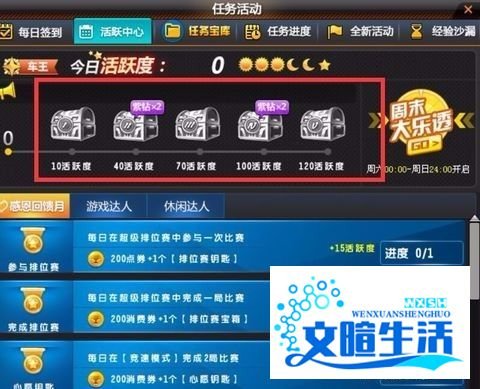 QQ飞车流光获取攻略