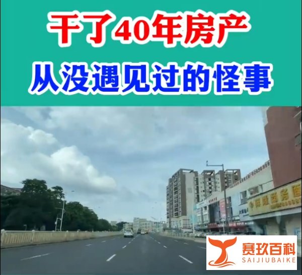 房产销售称认房不认贷后一天销量抵一个月，多家银行降低存量首套住房贷款利率
