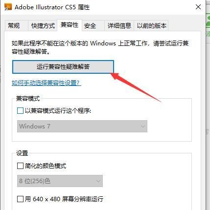 Adobe Illustrator CS软件不能运行怎么办?
