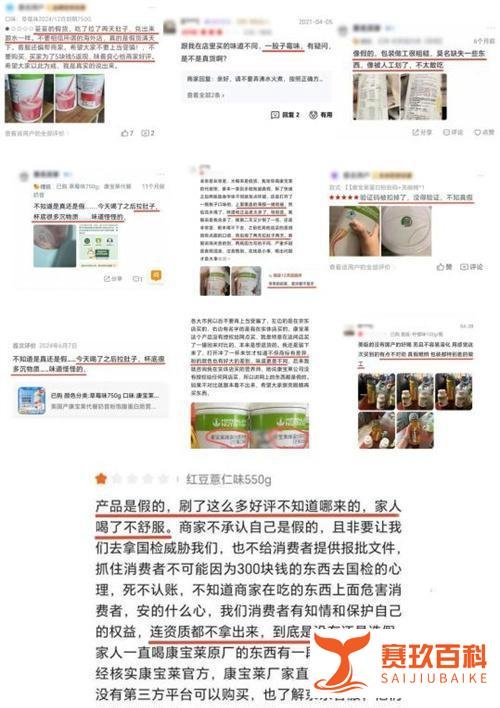 热搜!康宝莱网购高风险店铺大曝光