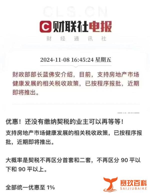 契税降至1%！东城有学区房暴跌31%！2025年以后，优质校还有多少机会？