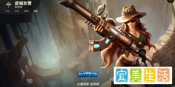 LOL皮城女警 凯特琳有哪些皮肤？