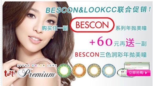 lookcc眼镜网的退换服务