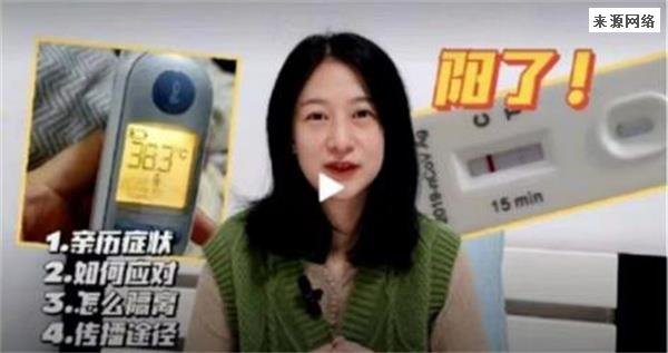 武汉，一女子称这次感染和2020年很不同，没有之前那么严重
