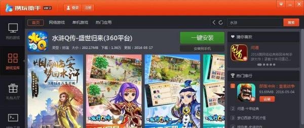水浒Q传电脑版手游剑客加点 剑客怎么加点