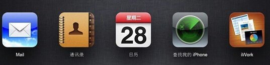 如何编辑iphone5通讯录