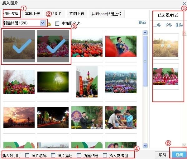 QQ空间写日志怎么将图片配在文字中间