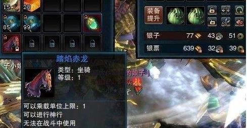 星月奇缘全攻略