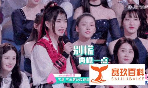 林嘉慧靠“铁刘海”火了 实锤认证创3综艺担当