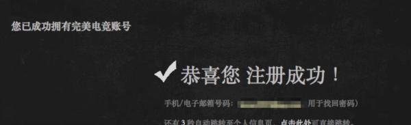Dota2注册教程