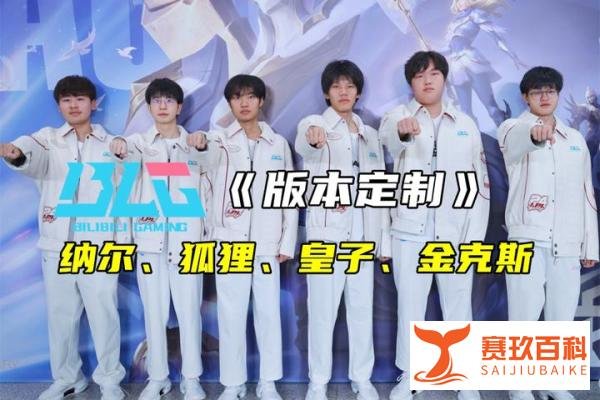 S14版本公布,BLG反被吹“定制”,粉丝反驳:狐狸皮肤是Faker的
