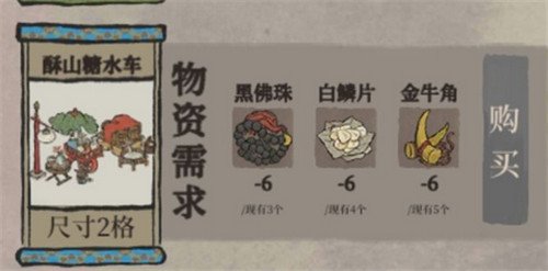 江南百景图袁洪建筑大全 兑换所需材料一览
