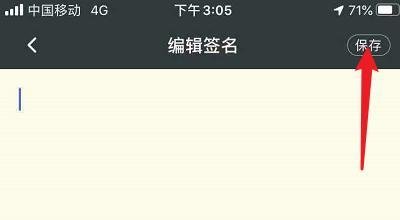 怎么设置NGA玩家社区的签名？