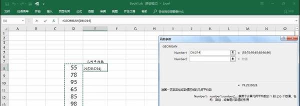 Excel巧操作——excel中如何求几何平均数
