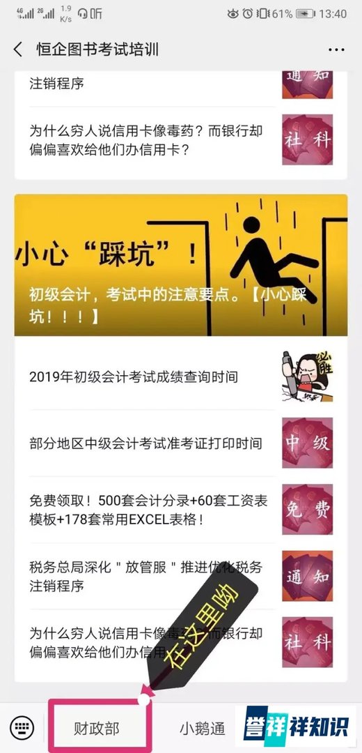 2019年初级会计考试成绩查询时间