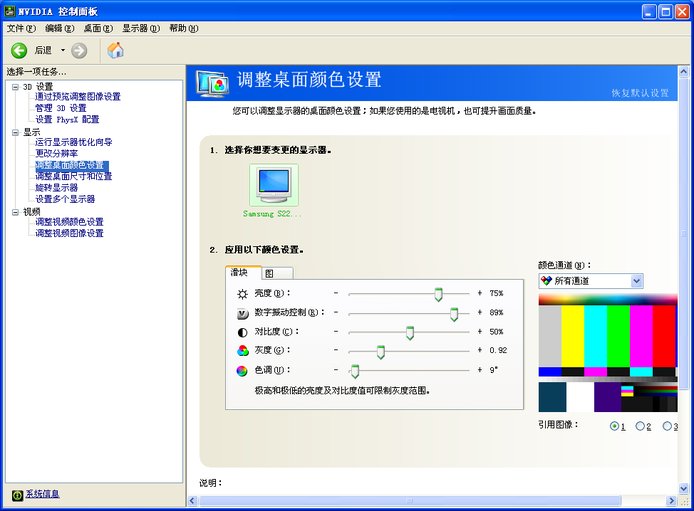 WIN7怎么调烟雾头?