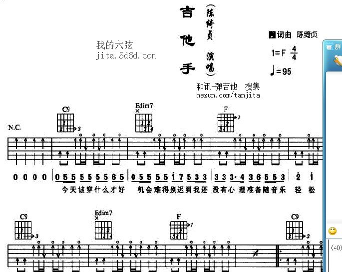 陈琦贞歌的吉他谱，简单的，要IMG形式的，其他不要。