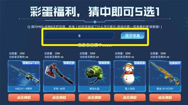 穿越火线：枪战王者 CFm60战神8花纹是什么字？