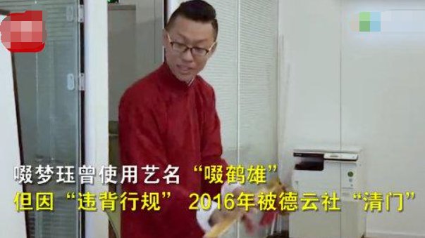 啜梦珏什么时候被德云社 