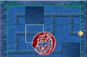 仙剑4放逐渊拼图攻略