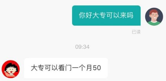 成都一公司HR羞辱求职者称“大专生就是傻，顶多值250”，你怎么看？