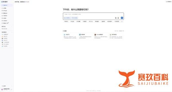讯飞星火体验全纪录：我亲手打造了一个AI搭档