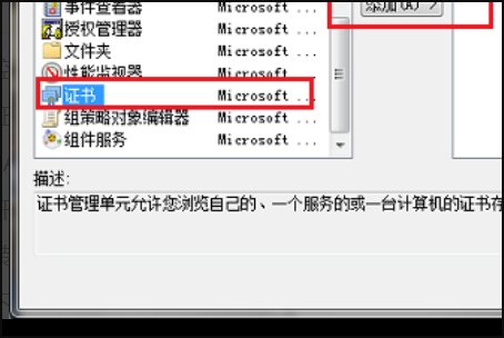 我的电脑ie浏览器说证书已过期?