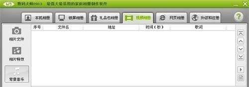 制作动感影集,如何制作动感影集