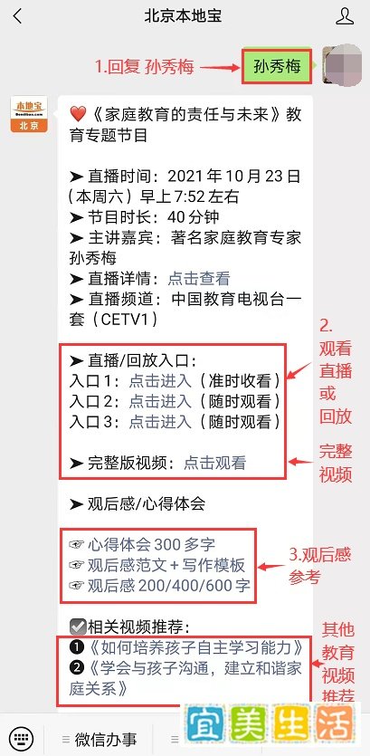 中国教育电视台一套7:52直播/回放在线观看
