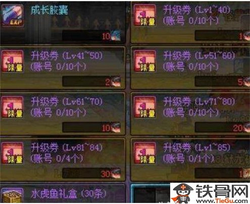 dnf钓鱼活动怎么才能快速升级
