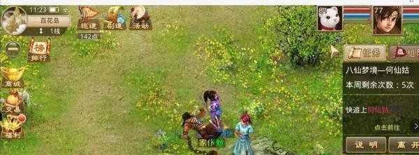 问道手游八仙梦境何仙姑这一关怎么过