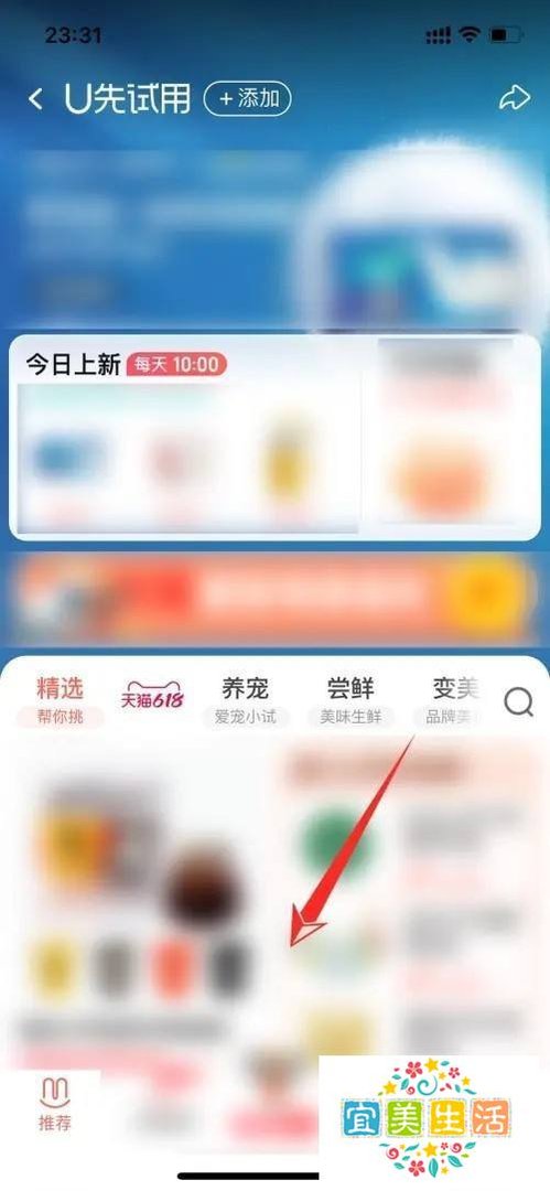 淘宝怎么领取试用品
