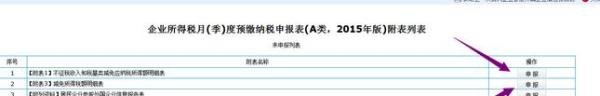 如何在江苏地税电子税务网上进行企业零申报